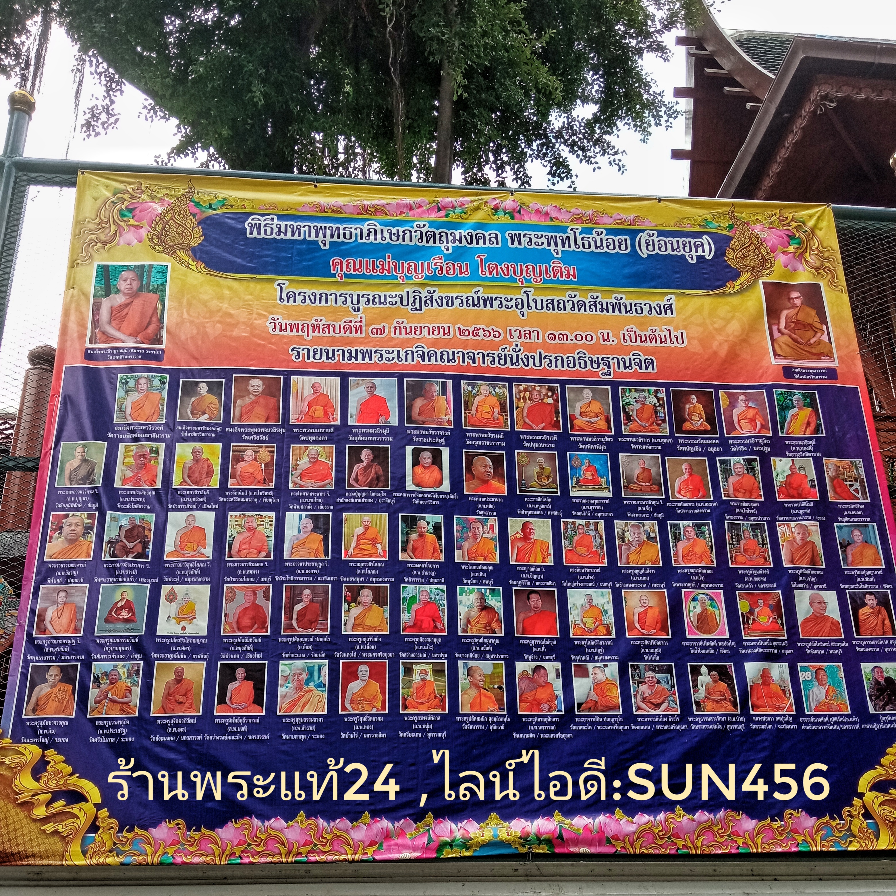 เหรียญเม็ดกระดุมจิ๋ว ชุด3 องค์ รุ่นปฏิสังขรณ์พระอุโบสถ วัดสัมพันธวงศ์ ปี2566 เนื้อทองทิพย์,ทองแดง,อัลปาก้า,ผสมชนวนเก่า บรรจุกล่องวัด+คาถาบูชา พระดีพิธีใหญ่ครับ