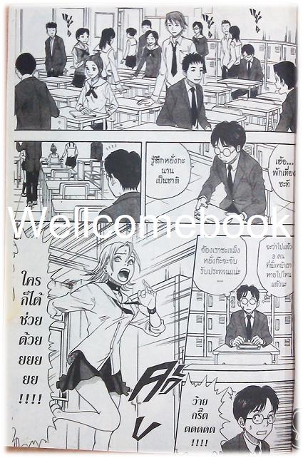 รวมชุด "Sket Dance สเก็ต ดานซ์" 32 เล่มจบ ~Shinohara Kenta~