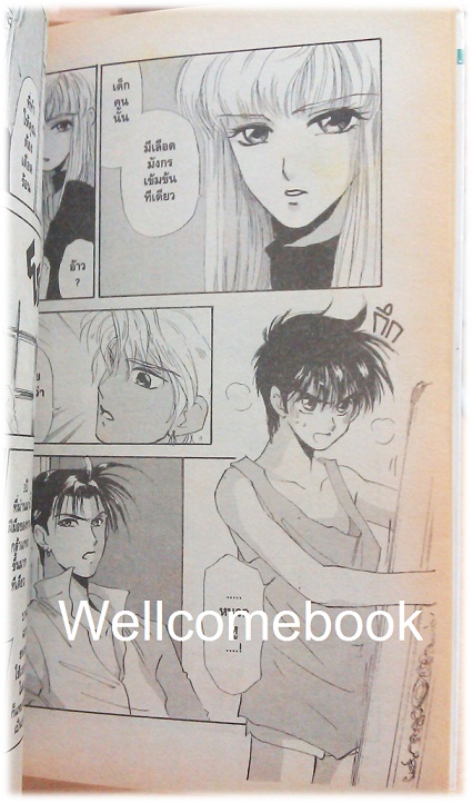 รวมชุด "Sarision สายเลือดมังกร" 6 เล่มจบ ~Satomi Kubo~