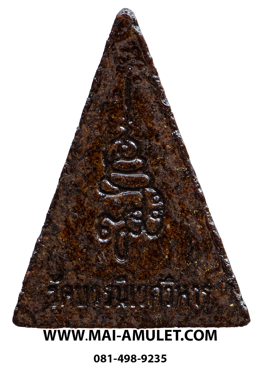 พระสมเด็จนางพญา (มวลสารจิตรลดา) สมเด็จพระสังฆราช วัดบวร 3 ต.ค. 2542 พร้อมกล่องครับ (X.)