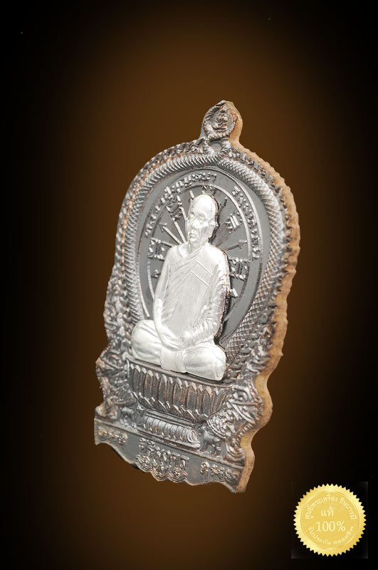 เหรียญนั่งพานศิริมงคล หลวงปู่บุญหนา ธมุมทินโน เนื้อนวะหน้าองค์เงิน หมายเลข 26 แยกชุดกรรมการ สวย งาม กล่องเดิม ตรงตามรูป