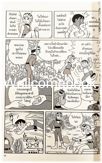 รวมชุด "T.P. BON ตำรวจกาลเวลา" 3 เล่มจบ ~ Fujiko F. Fujio~