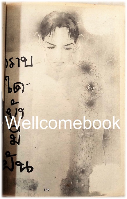 Sweet Hanami สวีทฮานามิ เล่มเดียวจบ