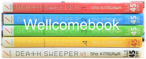 รวมชุด "DEATH SWEEPER ผู้เก็บกวาดความตาย" 5 เล่มจบ ~Kitagawa Sho~