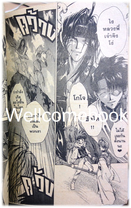รวมชุด "Saiyuki ไซยูกิ 3 ภาค" 23 เล่มจบภาค ~Minakura Kazuya~