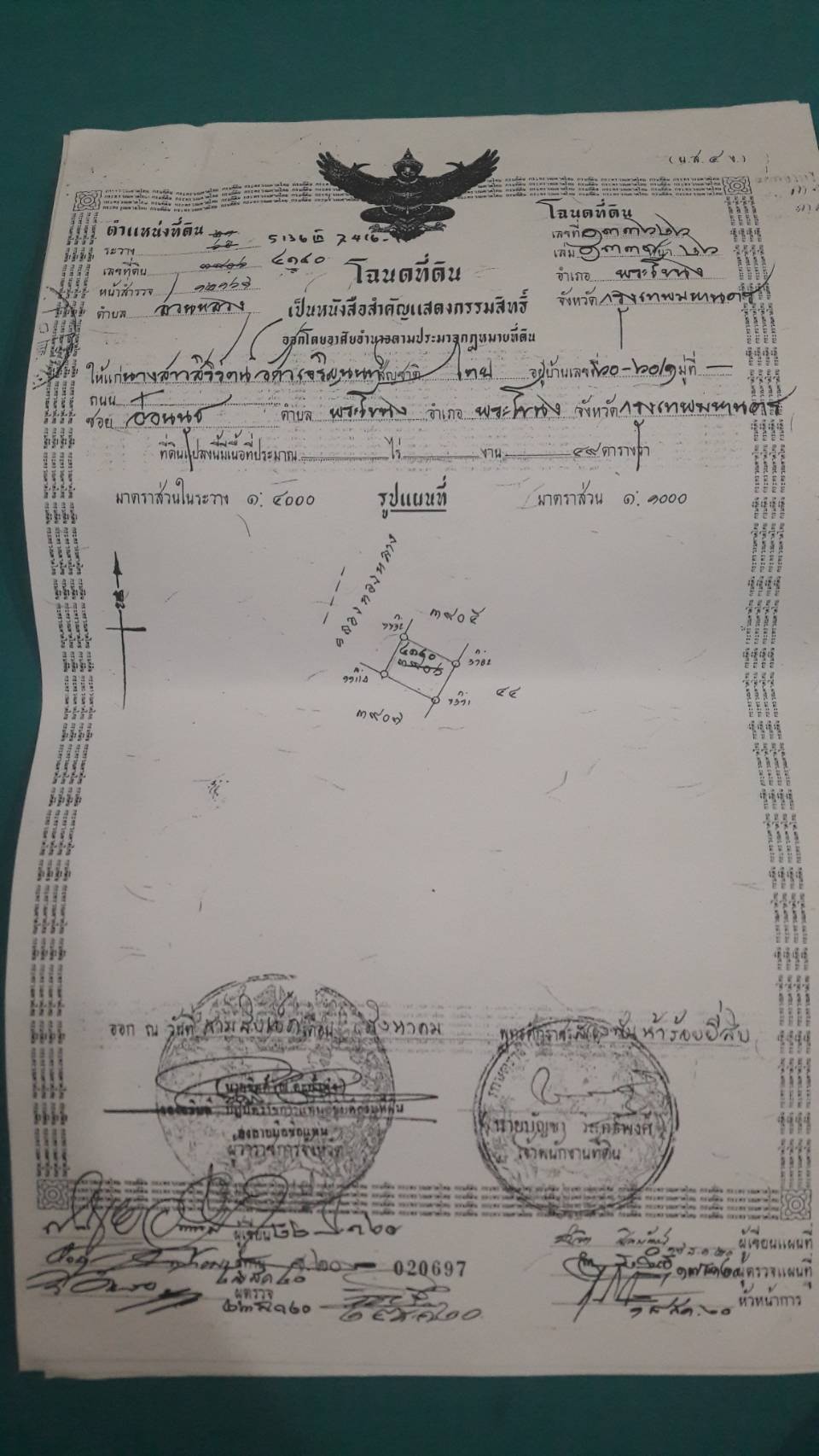 ที่ดินเปล่า 188ตรว.ถ.ศรีนครินทร์