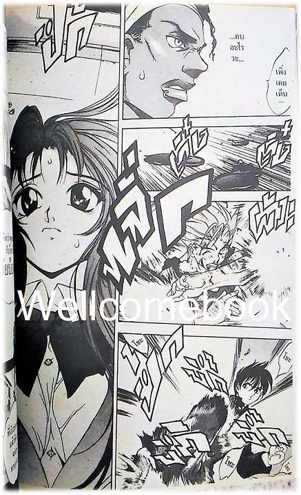 รวมชุด "เหนือฟ้าใต้พิภพข้าเจ๋ง" 4 เล่ม (ยังไม่จบ) ~Oh! great~