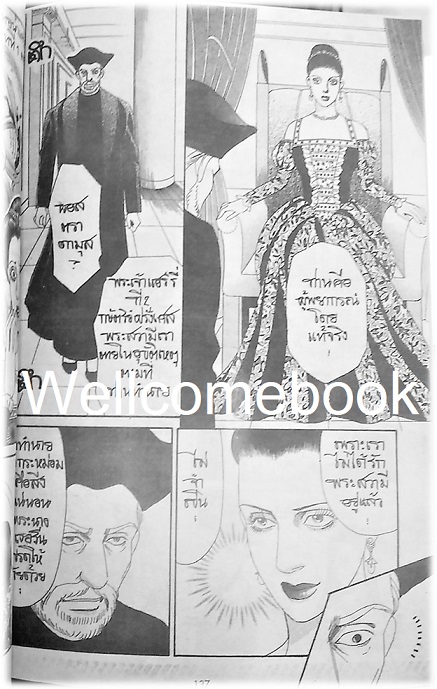 XPrincess พริ้นเซส 36 เล่มเดียวจบ