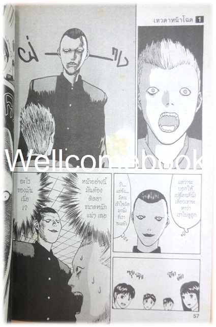 Xรวมชุด "เทวดาหน้าโฉด" 15 เล่มจบ ~Yagi Norihiro~