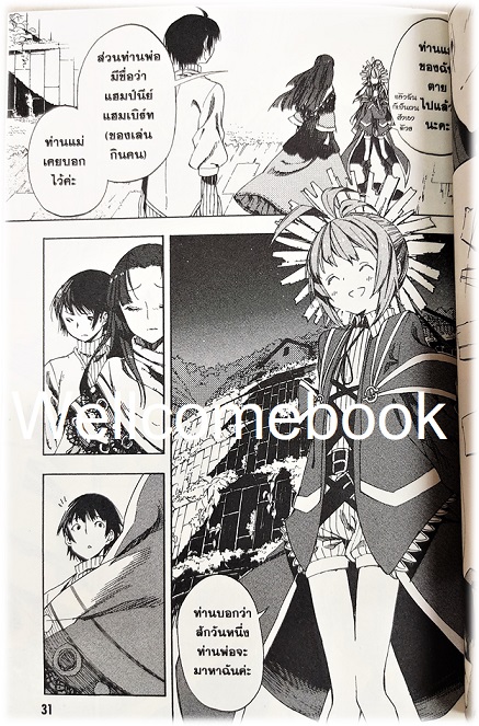 รวมชุด "วันอาทิตย์ที่ไม่มีพระเจ้า " 4 เล่มจบ ~Abaraheiki~