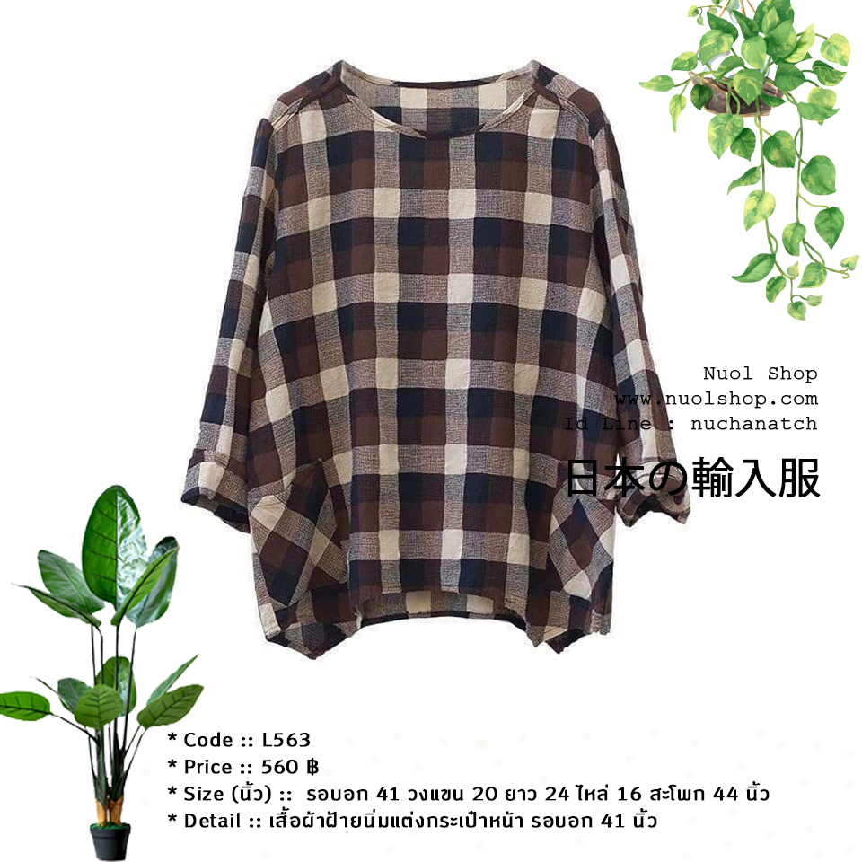 เสื้อผ้าฝ้ายนิ่มแต่งกระเป๋าหน้า รอบอก 41 นิ้ว