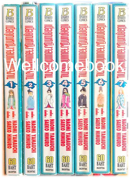รวมชุด "เมื่อคุณหญิงจอมแก่นแต่่งงาน 11 เล่มจบ+เมื่อคุณหญิงจอมแก่นแต่่งงาน ภาคหลังแต่งงาน 11 เล่มจบ" ~Yamauchi Naomi~