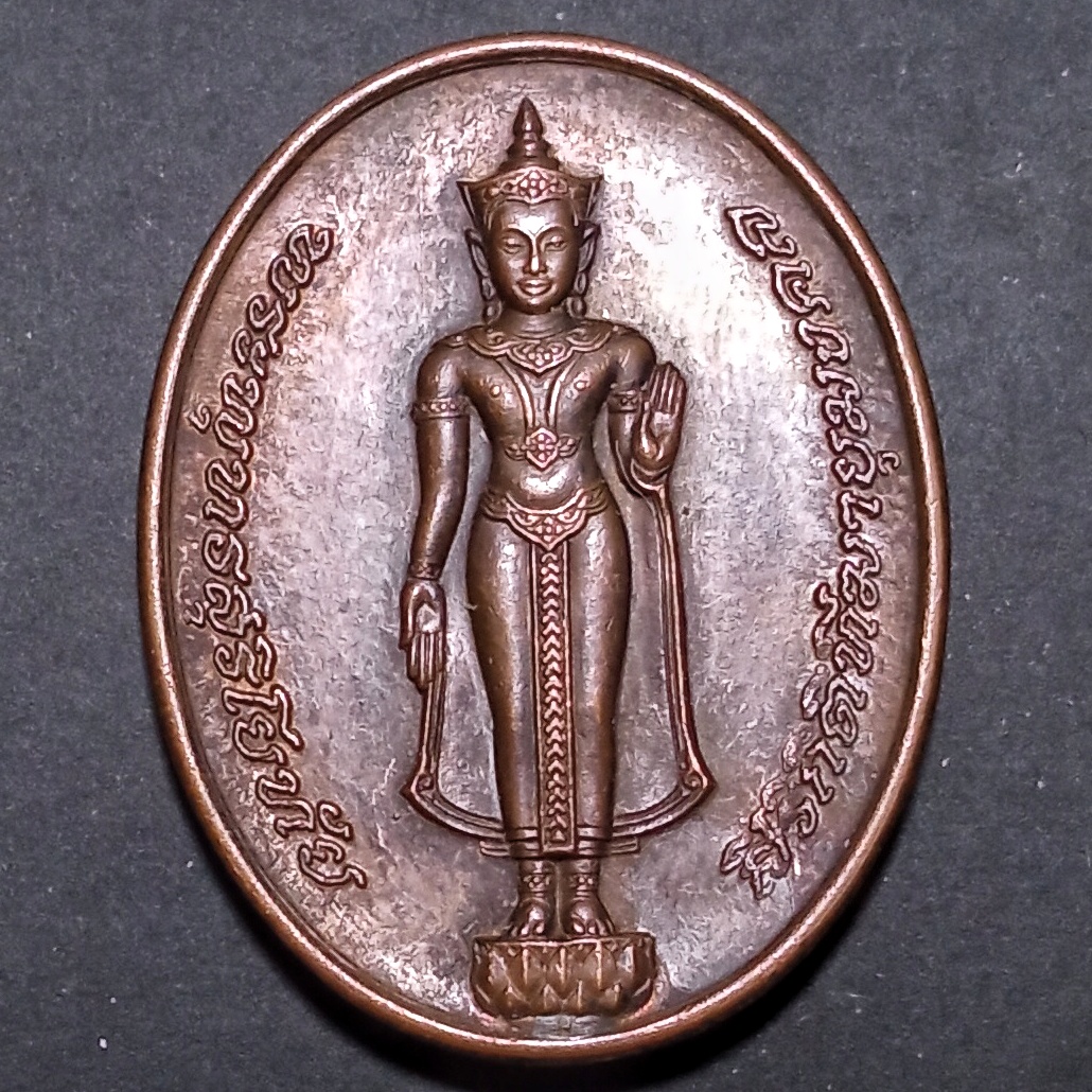 เหรียญพระพุทธสุริโยทัย หลัง สก. พิธีสมโภชพระเจดีย์ศรีสุริโยทัย จ.พระนครศรีอยุธยา สิงหาคม 2534 เนื้อโลหะผสม รหัส866
