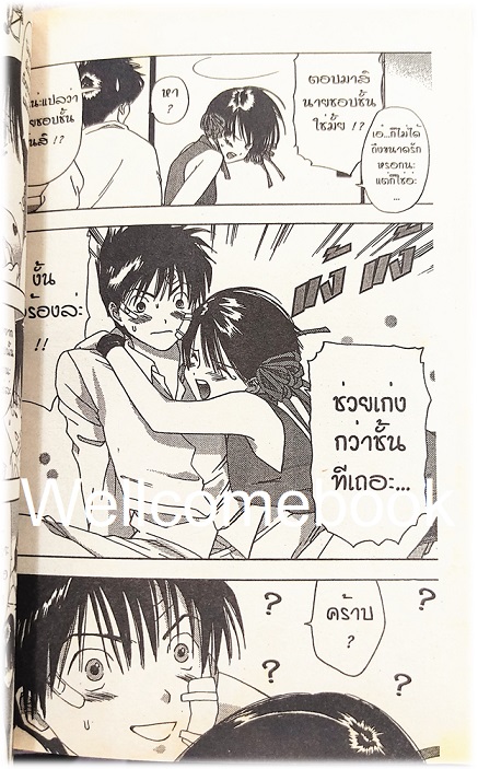 X Kaede Typhoon ลุ้นรักสาวร้อยแรงม้า เล่มเดียวจบ ~Mizuki Kawashita~