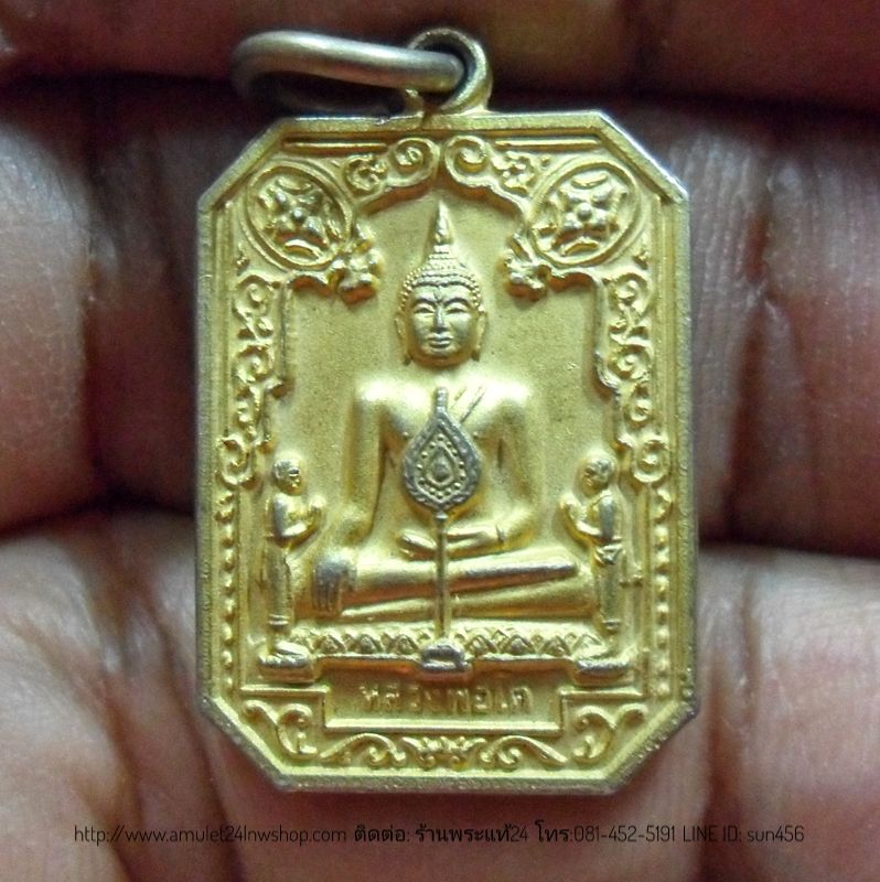 เหรียญหลวงพ่อโต วัดพนัญเชิง ที่ระลึกเลื่อนสมณศักดิ์ หลวงพ่อแวว กตสาโร เนื้อทองแดงกะไหล่ทอง ตอกโค๊ต ปี2552