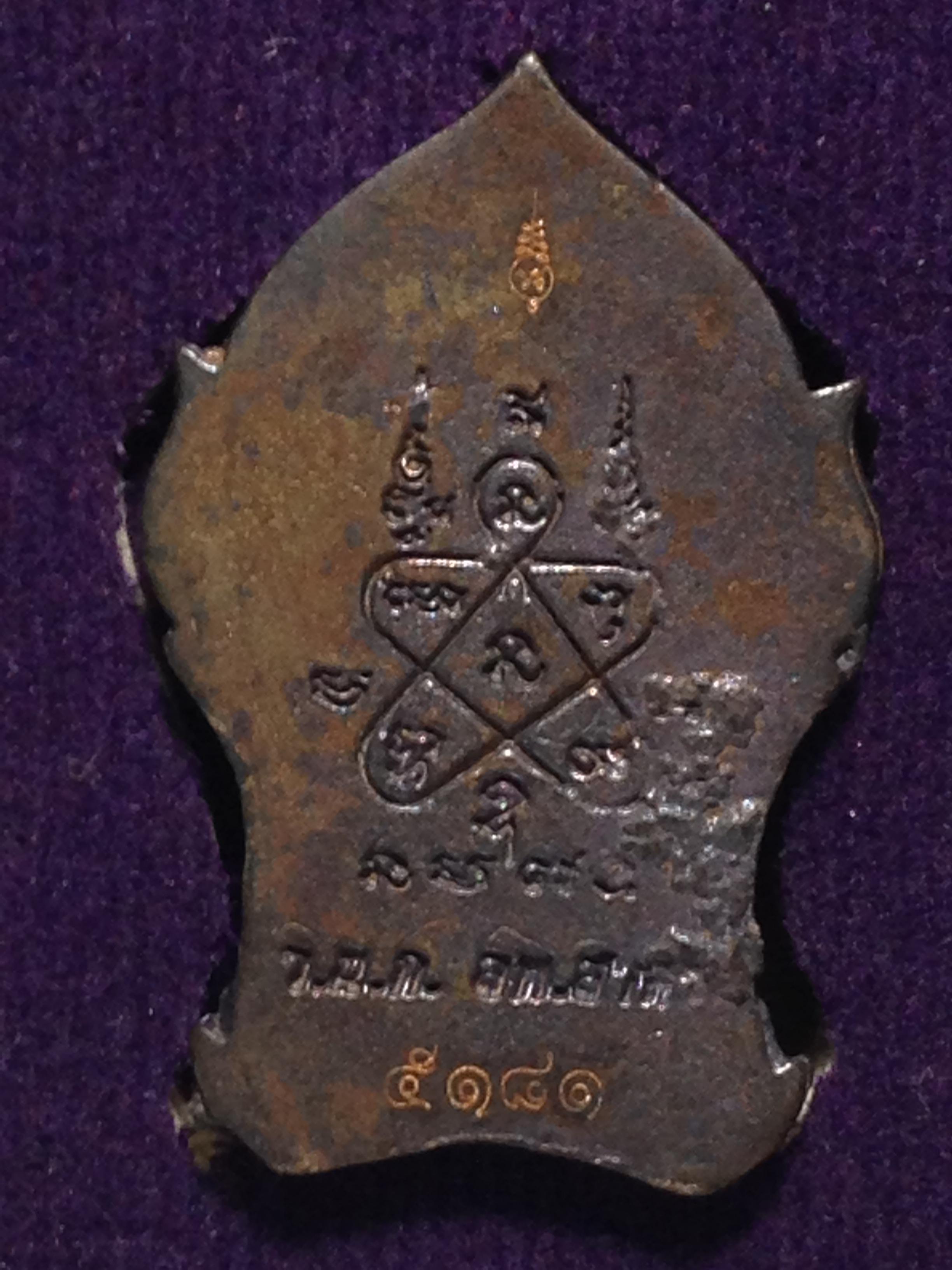 พระยอดขุนพลบ้านค่าย ลพ. สาคร มนุญโญ พิมพ์เล็ก เนื้อนวโลหะ รุ่นแรกปี 2552 จำนวนการจัดสร้าง9999องค์