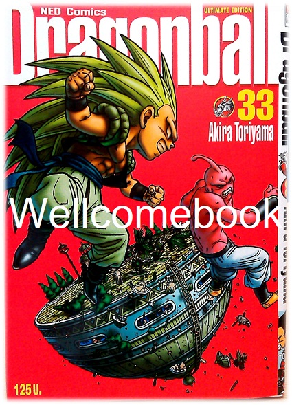Dragon Ball ดราก้อนบอล BIG BOOK เล่ม 33 ~Toriyama Akira~