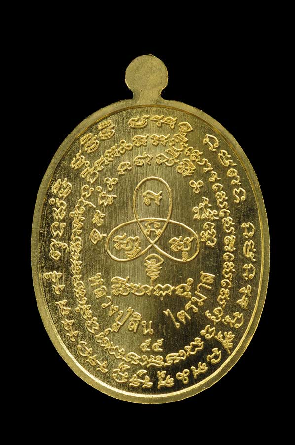 หลวงพ่อสิน เหรียญนาคปรก ไตรมาส๕๕ เนื้อทองฝาบาตร มีหลายเหรียญ ให้เลือกวัดละหารใหญ่ สวยกริีปทุกเหรียญ กล่องเดิม สภาพเก้บสะสมจ้าา