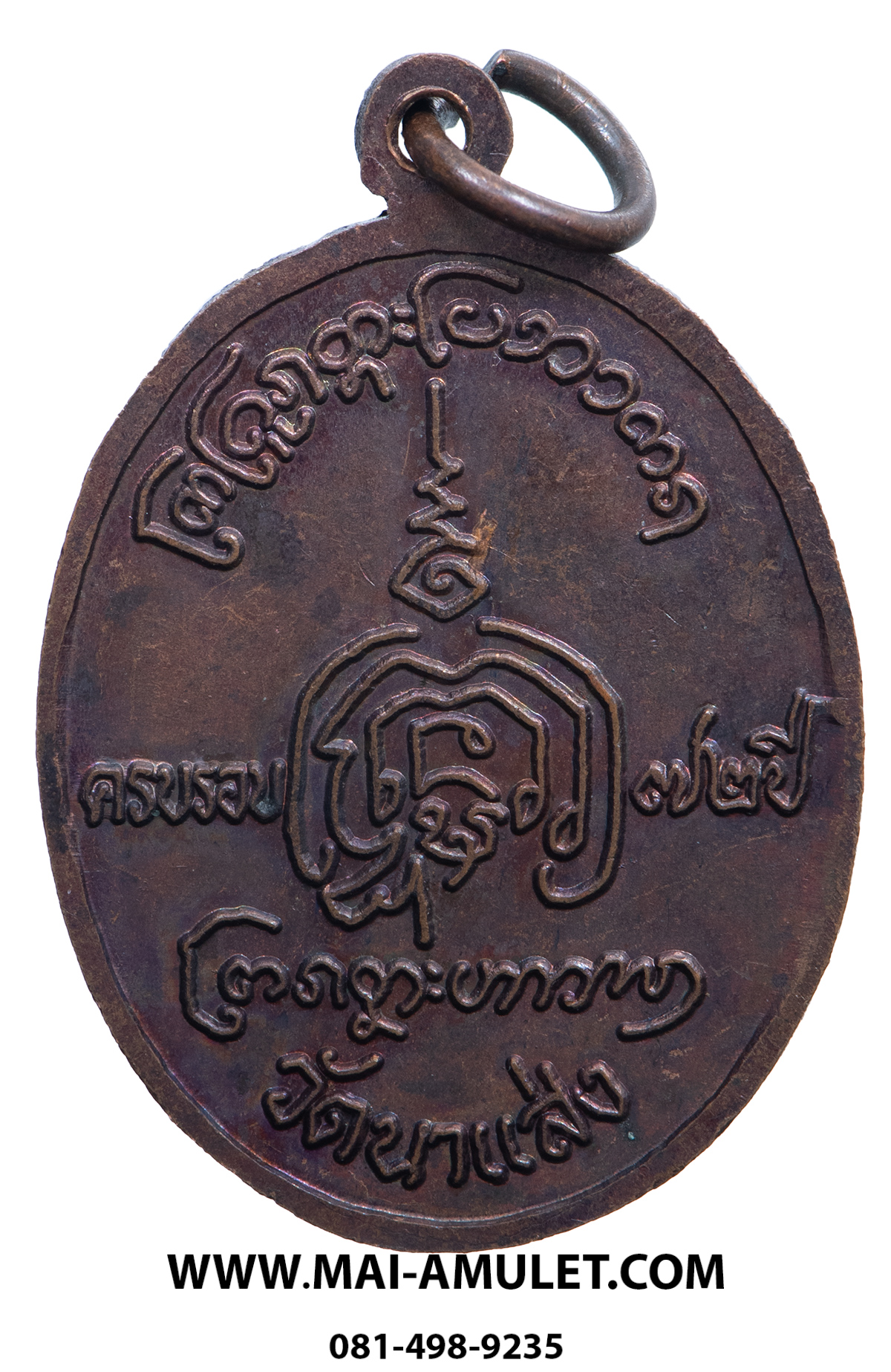 เหรียญ หลวงพ่อคำปัน ปภากโร พิมพ์หน้าแก่ วัดนาแส่ง ลำปาง ปี 2539 สภาพสวยครับ (243.)