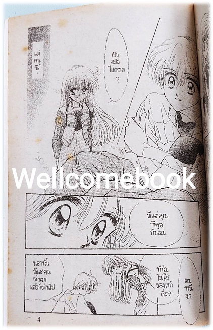 ถามหาหัวใจดวงเดิม เล่มเดียวจบ ~Takase Ryo~