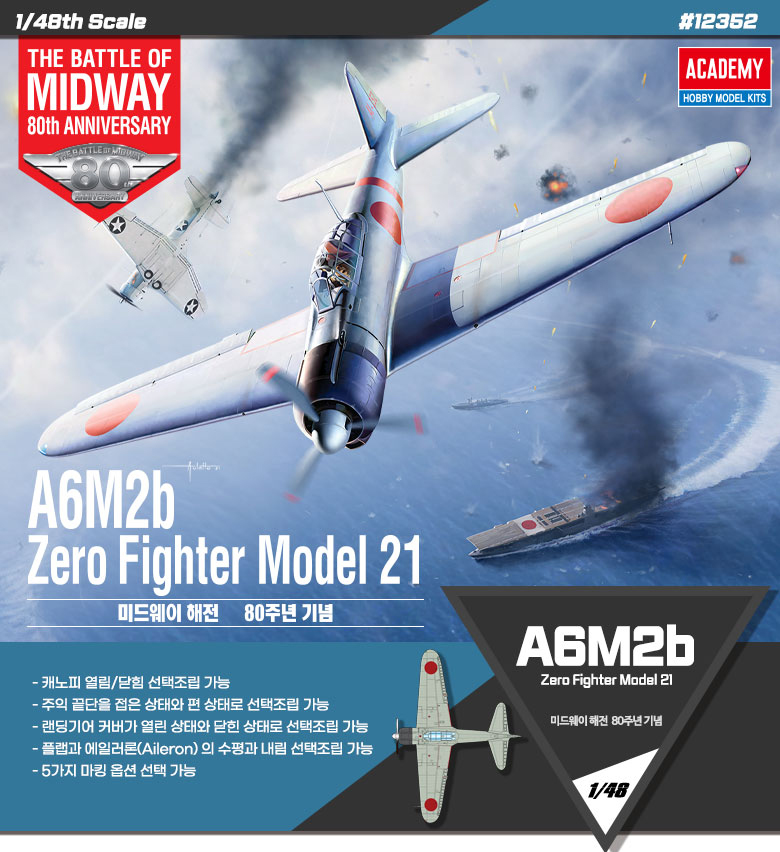 AC12352 1/48 A6M2b Zero Fighter Model 21 [1/48]