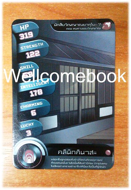 ที่คั่นหนังสือลาย 'นักสืบวิญญาณยาคุโมะ' 4