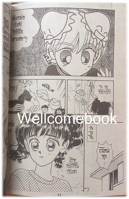 คู่ซี้ต่างดาว เล่มเดียวจบ ~Iwasaki Hiromu~