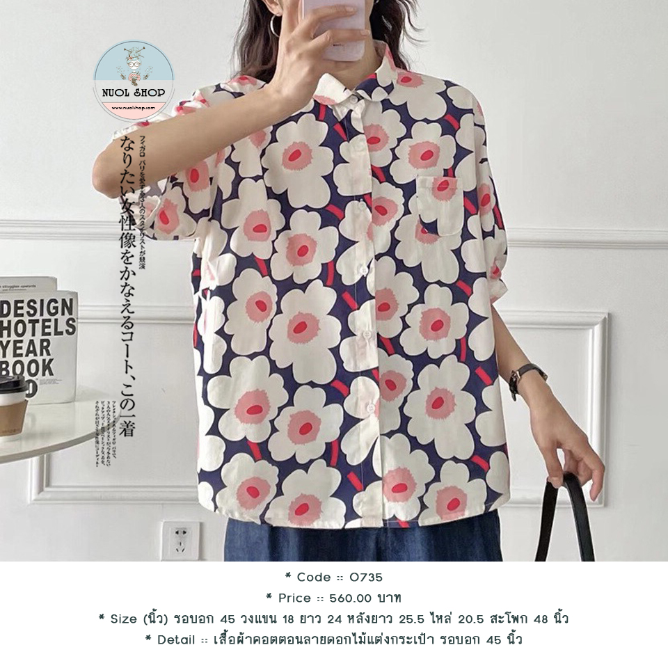 เสื้อผ้าคอตตอนลายดอกไม้แต่งกระเป๋า รอบอก 45 นิ้ว