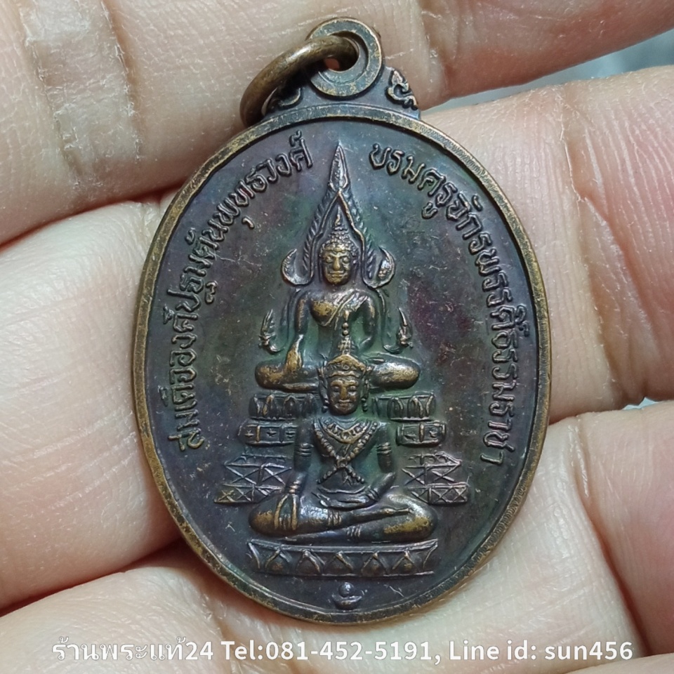 เหรียญสมเด็จองค์ปฐมต้นพุทธวงศ์ บรมครูจักรพรรดิ์ธรรมราชา หลังพระปัจเจกพุทธะ,สัมมาสัมพุทธะ,อนุพุทธะ, หลวงปู่ทวด สมเด็จโต โพธิจิต รหัส664