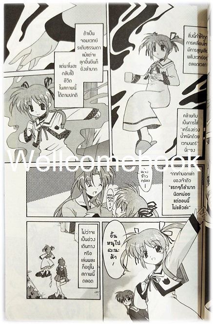 สาวน้อยจอมเวทย์นาโนฮะ A's (ภาค 2) เล่มเดียวจบ ~HASEGAWA KOUJI~