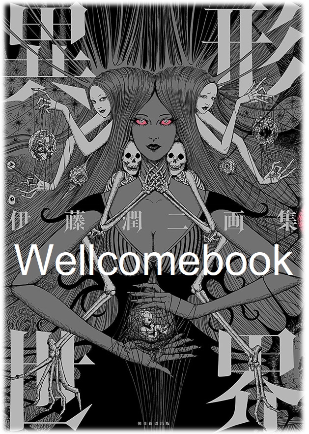 ARTBOOK Itou Junji Gashuu Igyou Sekai ~Ito Junji~