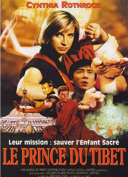 3 ใหญ่ทะลุหลังคาโลก Prince of the Sun 1990