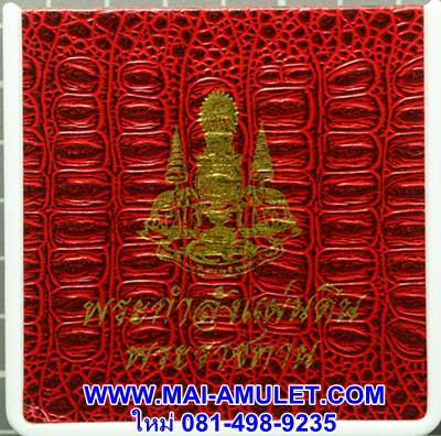 .. พิมพ์ใหญ่..บุหน้าทองคำ...พระกำลังแผ่นดิน มวลสารจิตรลดา หลังตราสัญลักษณ์ครองราชย์ ครบ 50 ปี วัดบวรฯ ปี 39 พร้อมกล่องครับ (ฟ)