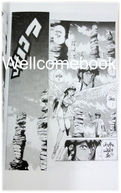 รวมชุด "Dark Angle" 4 เล่ม (ยังไม่จบ) ~Kia Asamiya~