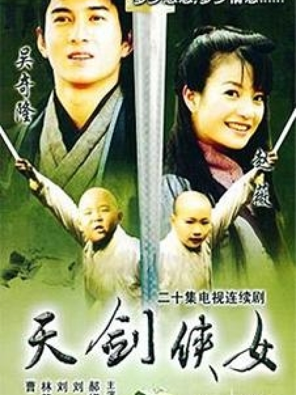 นางพญาเย้ยฟ้าท้าดิน 4 แผ่น เจ้าเหว่ย,อู๋ฉีหลง