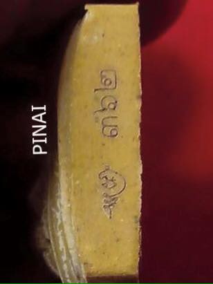 พระยอดขุนพลบ้านค่าย พิมพ์ใหญ่ หลวงพ่อสาคร วัดหนองกรับ ปี ๒๕๕๒