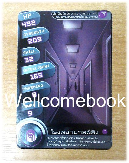 ที่คั่นหนังสือลาย 'นักสืบวิญญาณยาคุโมะ' 6
