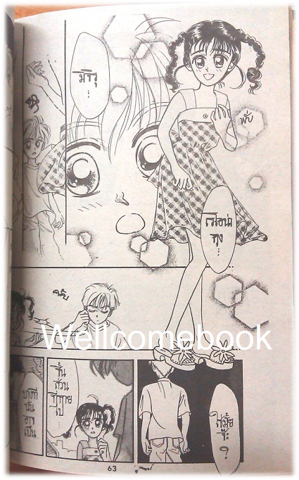 คู่ซี้ต่างดาว เล่มเดียวจบ ~Iwasaki Hiromu~