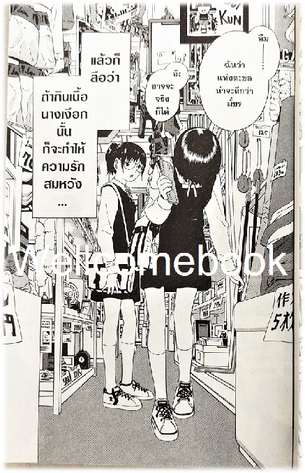 รวมชุด "สยองขวัญนางเงือกนรก" 5 เล่มจบ ~ Akihito Yoshitomi ~