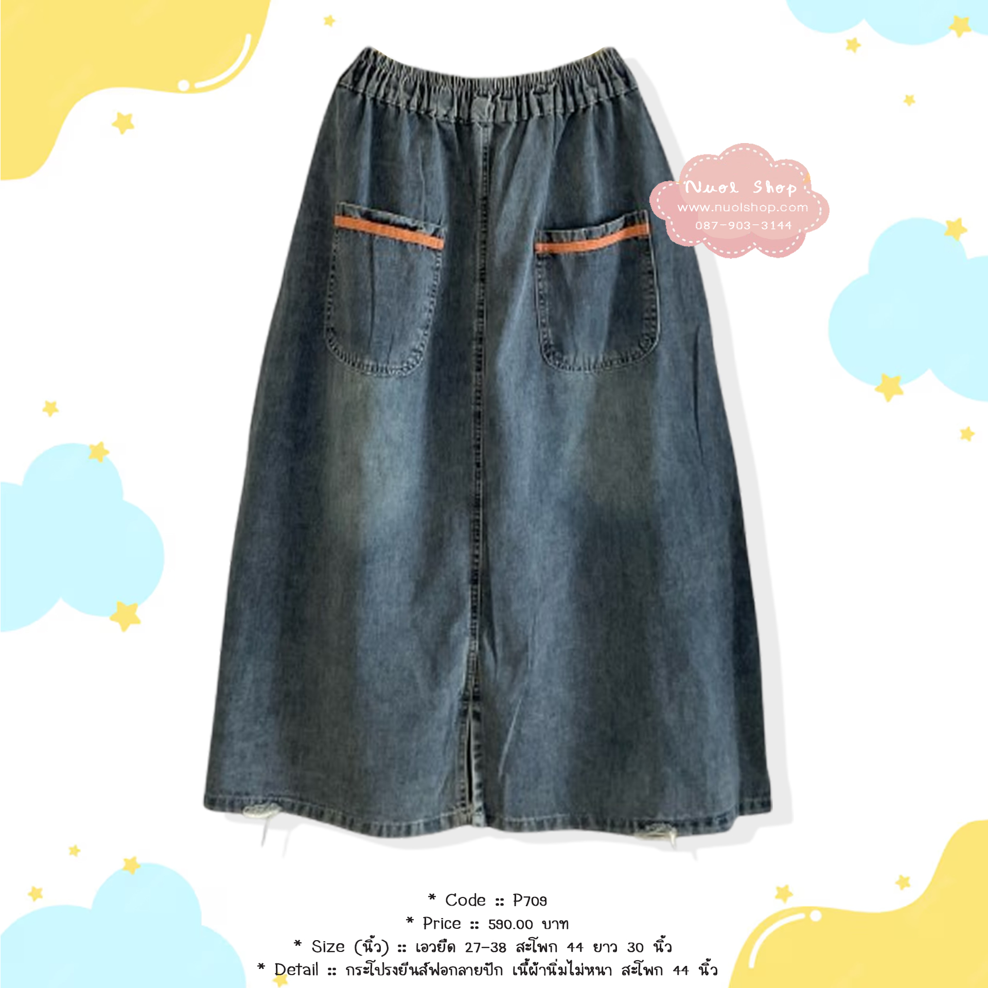 กระโปรงยีนส์ฟอกลายปัก เนื้ผ้านิ่มไม่หนา สะโพก 44 นิ้ว