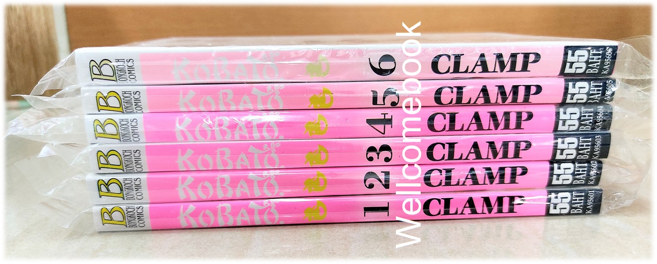 รวมชุด "Kobato โคบาโตะ 6 เล่มจบ + ตอนพิเศษ บทส่งท้ายแห่งความสุข เล่มเดียวจบ" ~CLAMP~
