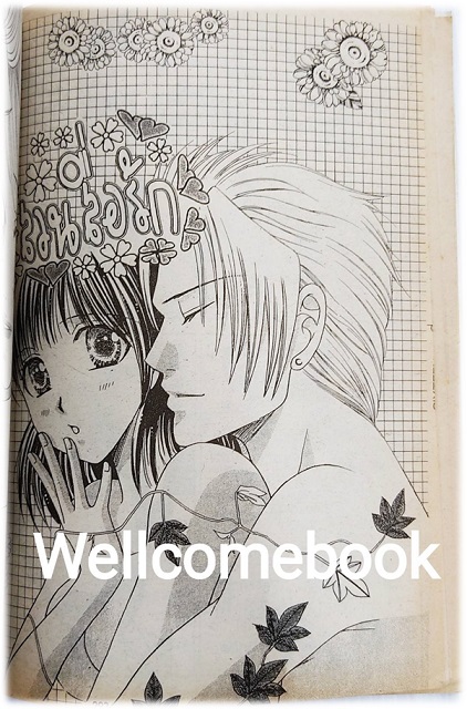 Sixteen ซิกซ์ทีน เล่มเดียวจบ