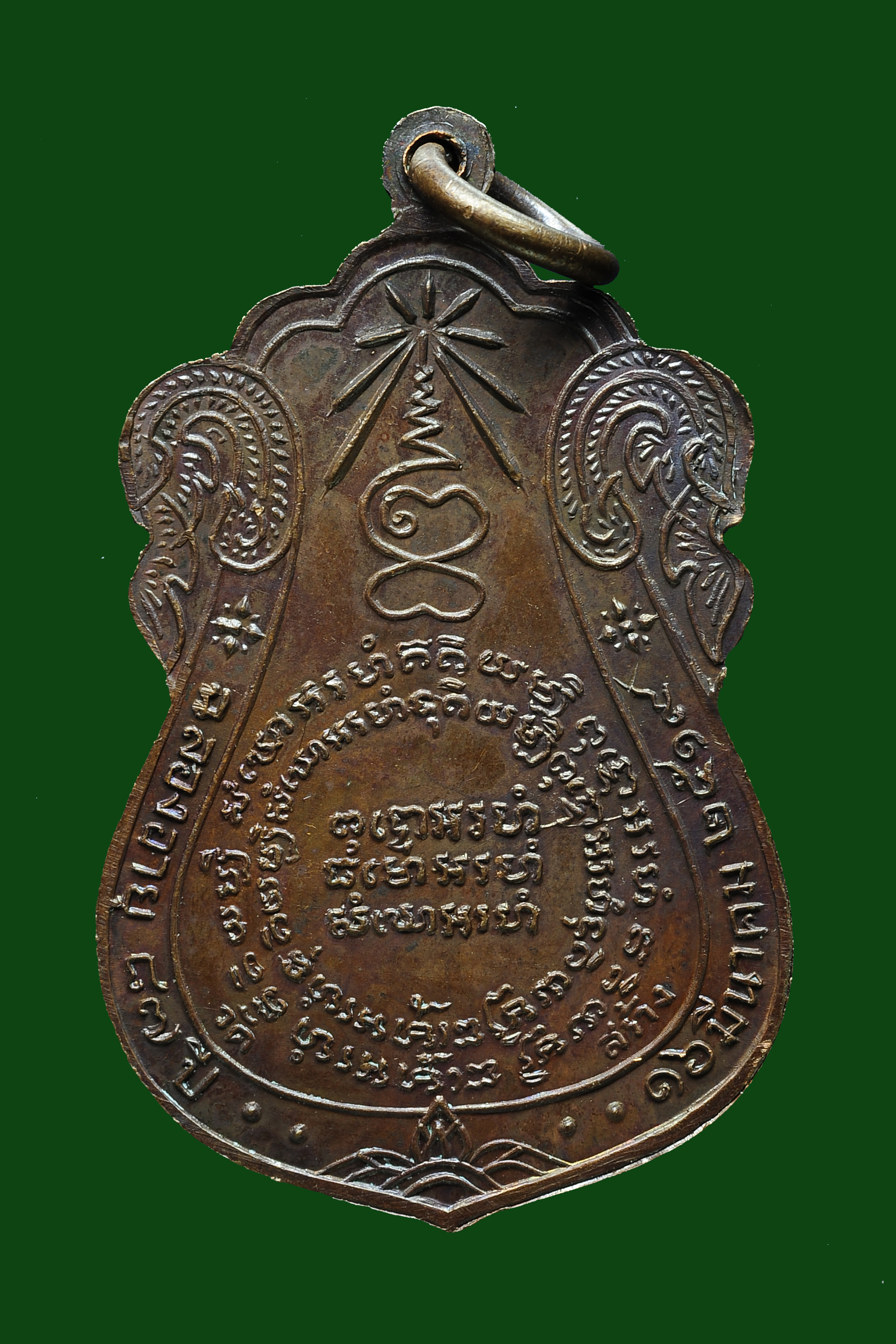 เหรียญเสมาพิมพ์วัดหนัง หลวงปู่แหวน สุจิณฺโณ ปี 2519 วัดดอยแม่ปั๋ง อ.พร้าว จ.เชียงใหม่