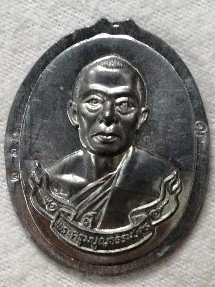 เหรียญห่วงเชื่อม หลวงพ่อสาคร วัดหนองกรับ ปี52 เนื้อตะกั่วลองพิมพ์ไม่ตัดปีก