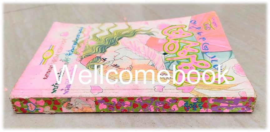 จุมพิตจากดวงใจ เล่มเดียวจบ ~ Kobayashi Hiromi~