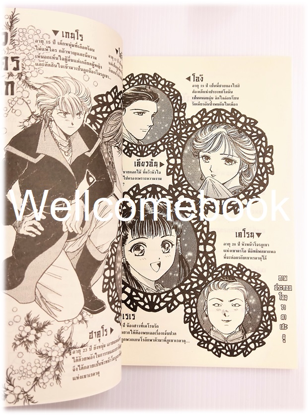 รวมชุด "พลิกตำนานมาพบรัก ภาคแรก 18 เล่มจบ+ภาคตำนานเทพเก็มบุ 12เล่มจบ+นิยาย ภาคตำนานเกนโร เล่มเดียวจบ+พลิกตำนานการ์ตูน ~เปิดประตูสู่โลกการ์ตูน~ เล่มเดียวจบ" ~ Watase Yuu ~