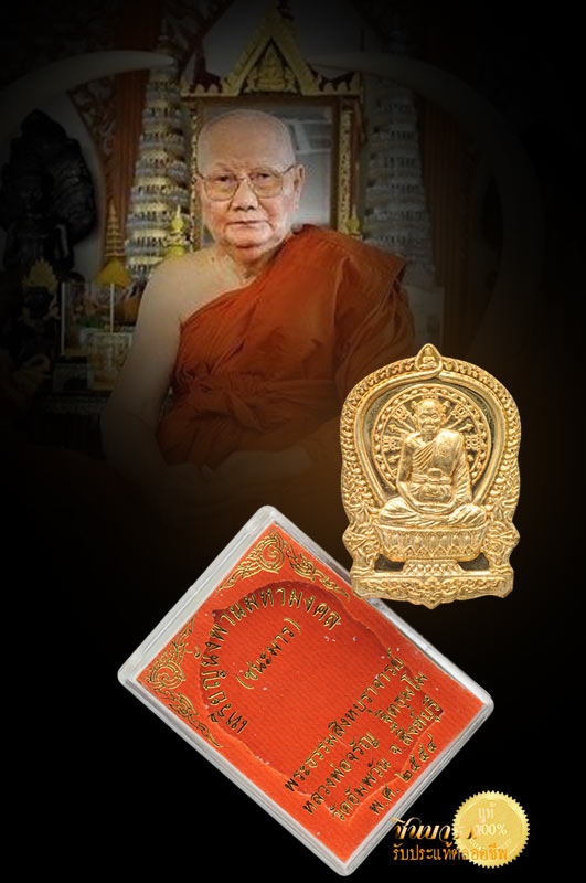 เหรียญนั่งพานมหามงคล(นั่งพานชนะมาร รุ่นแรก) เนื้อสัตตะโลหะ "ลพ.จรัญ วัดอัมพวัน จ.สิงห์บุรี ปี 2554 สภาพเก็บไม่ผ่านการใช้ทุกเหรียญ มีหลายเหรียญคัดสวยมาให้เลือกชม ส่งฟรีEMS ทั่วประเทศไทยจ้าา