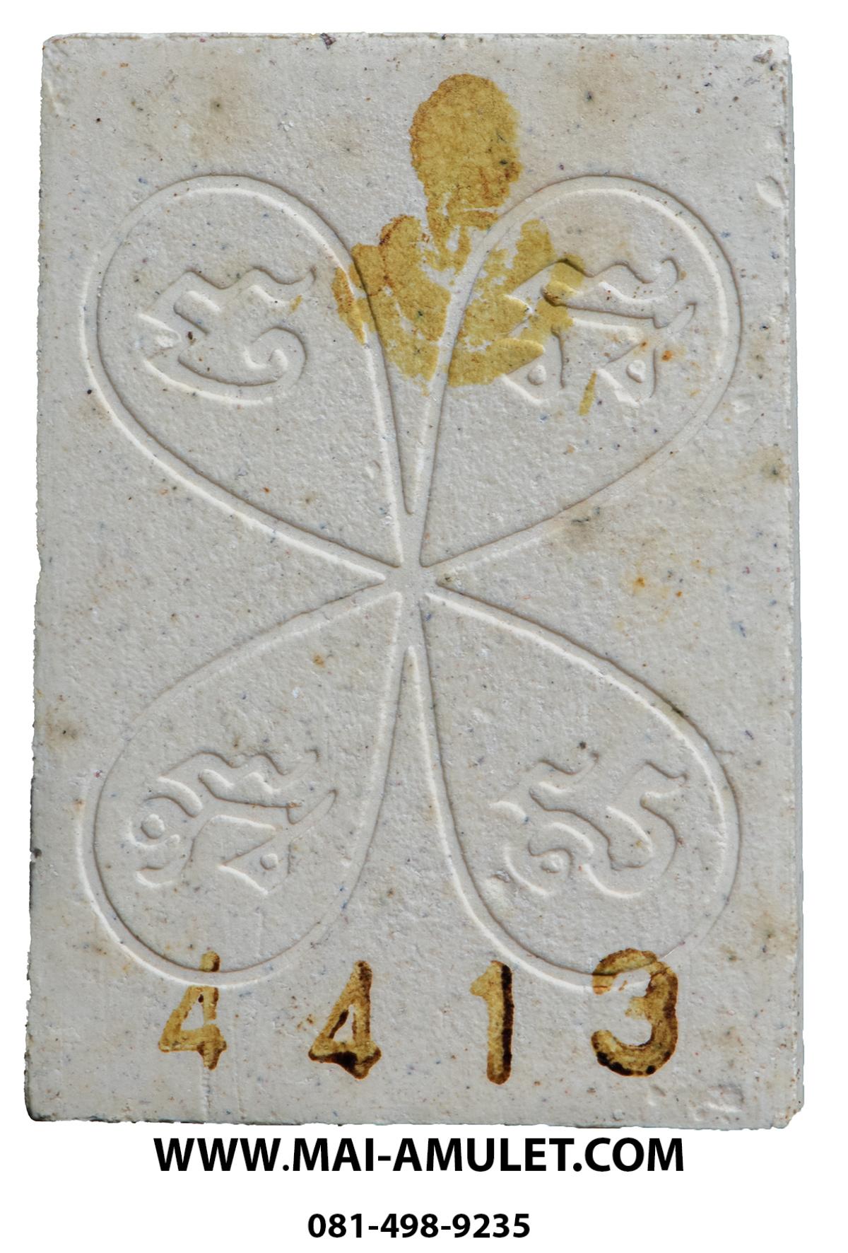 ...โค้ด 4413... พระผงพุทธอุดมสมบูรณ์ เนื้อผง พระพรหมมุนี วัดบวรนิเวศวิหาร ปี 2546