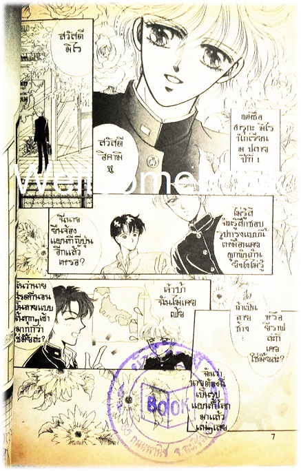 รวมชุด "ลำนำต่างพิภพ" 20 เล่มจบ + แถม "LEZELIA" 2 เล่มจบ~Amagi Sayuri~