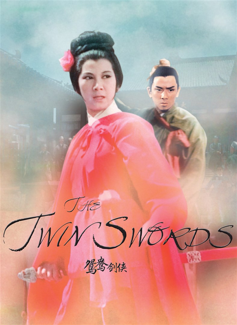 ดาบคู่สู้ตาย (อินทรีกายสิทธิ์ ภาค 2) The Twin Swords หวังอยู่